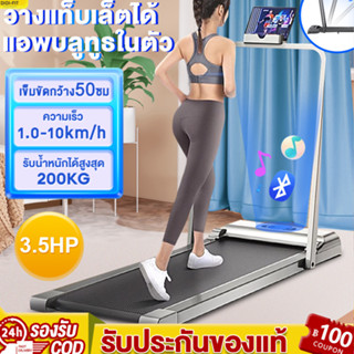 ลู่วิ่งไฟฟ้า Mini Treadmill walking pad