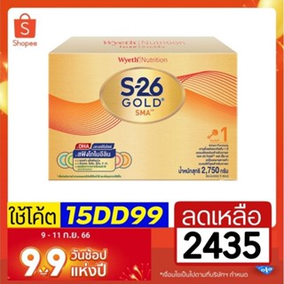 ใหม่ S26  Gold SMA สูตร 1 ขนาด 3000 กรัม ปรับขนาดเป็น 2750 กรัม