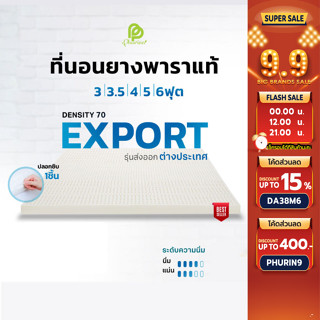 ลดพิเศษ ++Phurinn Topper +(เลือกขนส่งให้ถูกต้อง)+ รุ่น Soft series++ ที่นอนยางพาราแท้ 100% เพื่อสุขภาพ