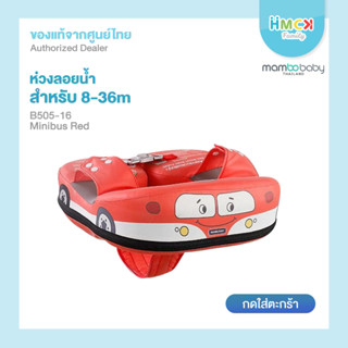 Mambobaby ห่วงไหล่ลอยน้ำ B505-16 waist float Minibus size M - Red