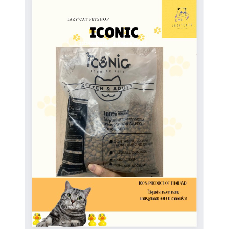 อาหารแมว iconic ขนาด 3 กิโลกรัม