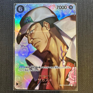 อาคาอินุ OP02-099 SR SP (One Piece Card Game) การ์ดวันพีชของแท้