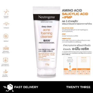 ส้ม175 Neutrogena Deep Clean Acne Foaming Cleanser 175g. นูโทรจีน่า ดีพคลีน แอคเน่ โฟมมิ่ง โฟมล้างหน้า คลีนเซอร์ 175กรัม