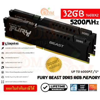 32GB (16x1) 5200MHz DDR5 RAM (แรม) KINGSTON FURY BEAST CL40 AMD EXPO - LT.