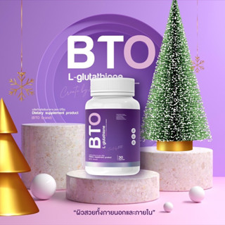 [ ส่งฟรี / 1แถม1 ] กลูต้า BTO กลูต้าบีทีโอ GLUTA BTO สูตรเร่งด่วน 1 กระปุก มี 30 เม็ด