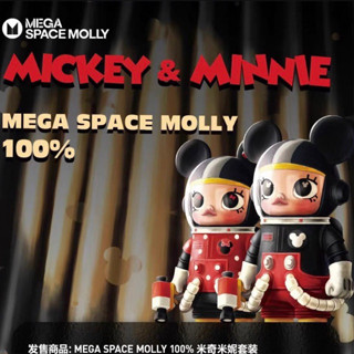 (พร้อมส่ง) POPMART | Space Molly Mickey &amp; Minnie 100% Limited ของแท้ 💯