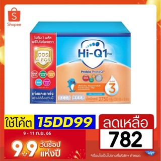 โฉมใหม่ HiQ พรีไบโอทิค สูตร 3 ขนาด 2750 กรัม