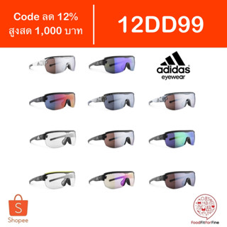 [Code 12DD99] แว่นกันแดด Adidas Zonyk Aero Midcut Pro Eyewear แว่นปั่นจักรยาน