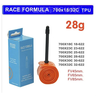 ยางในจักรยาน RACE FORMULA ยางใน TPU SUPER LIGHT น้ำหนักเบา 28 กรัม ขนาด 700x18/32C FV45/65/85 mm.