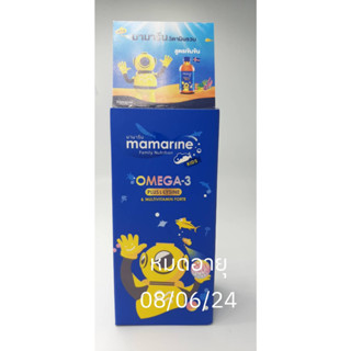 มามารีน mamarine KIDS OMEGA-3 Plus L-Lysine &amp; Multivitamin Forte วิตามินเด็กช่วยเจริญอาหาร บำรุงสมอง 120 มล.