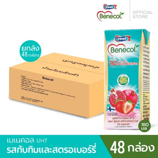 [ลด 289.- ในไลฟ์ 48 กล่อง] Benecol นมยูเอสที เบเนคอลรสทับทิมและสตรอว์เบอร์รี่ แพค 48 กล่อง 180 มล.