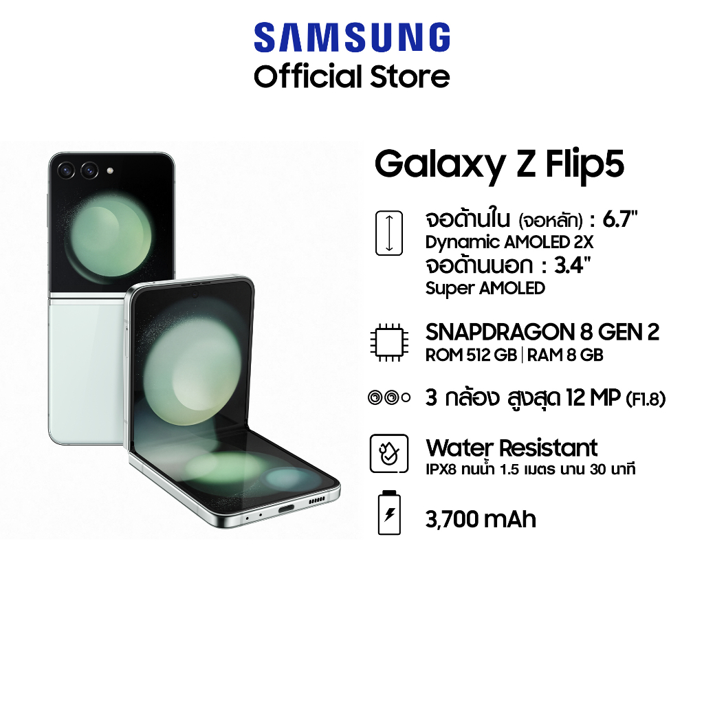 Samsung Galaxy Z Flip5 8/512GB มือถือ AI,
