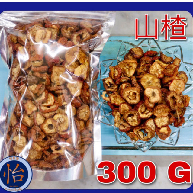 ชาเซียงจา 300 กรัม เซียงจาอบแห้ง (山楂 300g) ชาสมุนไพรจีน ซานจา ซัวจา Shan Zha Fructus Crataegi Maytree