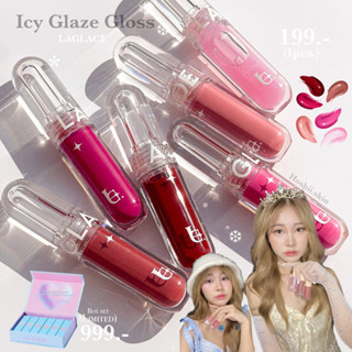 Icy glaze gloss ลิปไอซี่เกลซกลอส ลากลาส LAGLACE (สั่ง2ทุ่มในไลฟ์ ลด100บาท)