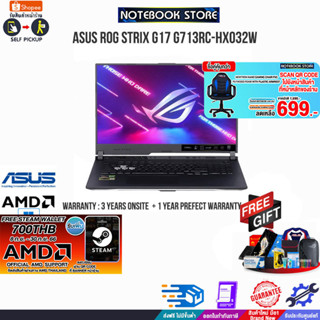 [กดซื้อ GAMING CHAIR 699.-][แลกซื้อKB216/MS116]ASUS ROG Strix G17 G713RC-HX032W/ประกัน3yOnsite+อุบัติเหตุ1y/BY NOTEBOOK