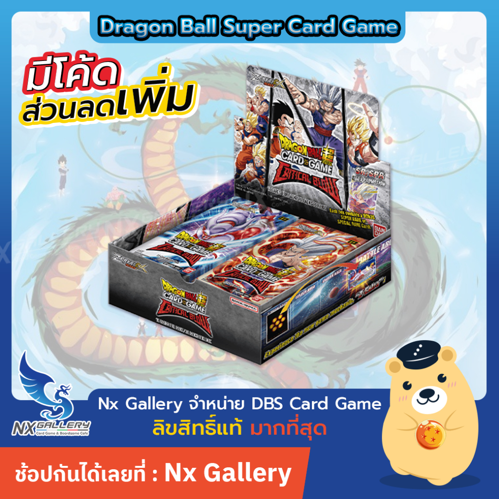[DBS] Dragon Ball Super Card Game - Critical Blow (B22) Booster Box (Zenkai / ดราก้อนบอลซุปเปอร์ การ์ดเกม)