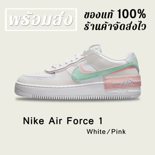 *พร้อมส่ง*แท้💯% NIKE AIR FORCE 1 LOW SHADOW WHITE PINK SNEAKERS