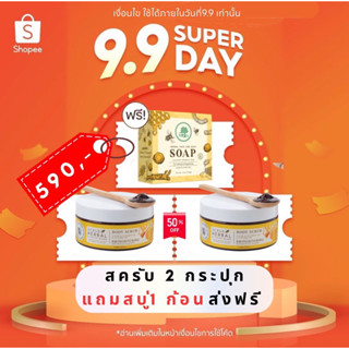 เซ็ตสปา โปรพิเศษ 2 แถม1