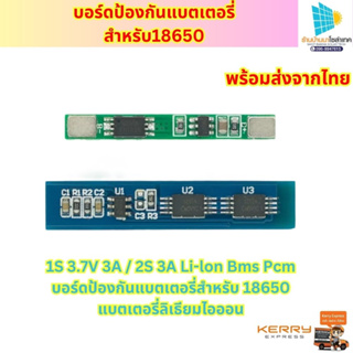 1S 3.7V 3A /2S 3A Li-Ion Bms Pcm บอร์ดป้องกันแบตเตอรี่สําหรับ 18650 แบตเตอรี่ลิเธียมไอออน