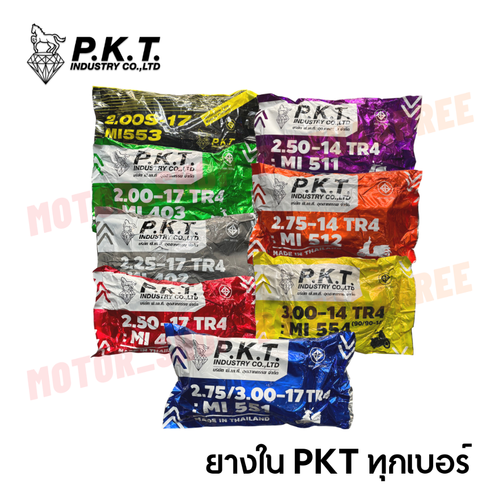 [ยกกระสอบ] PKT ยางในตราม้าเพชร 185-17,200-17,225-17,250-17,275-17,250-14,275-14,300-14 (xกระสอบ)