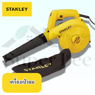 STANLEY รุ่น STPT600 เครื่องเป่าลมไฟฟ้า มีสาย Blower โบเวอร์ สายไฟยาว 3 M ปรับความเร็วได้ ใช้เป่าลมและดูดฝุ่นได้