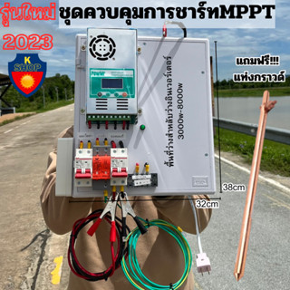 ชุดชาร์จพลังงานแสงอาทิตย์  MPPT 60A 12V 24V 36V 48V สำหรับชาร์จสูงสุด190VDC PV 60A(ไม่มีอินเวอร์เตอร์) สิ้นค้ารุ่นใหม่20