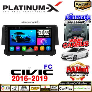 PLATINUM-X จอแอนดรอย HONDA CIVIC FC FK 2016+ จอแอนดรอยด์ติดรถยนต์ เครื่องเสียงรถยนต์ IPS มีให้เลือก Android WIFI และ SIM