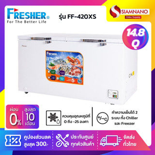 ตู้แช่แข็งฝาทึบ Fresher รุ่น FF-420XS ขนาด 14.8 Q ( รับประกันนาน 5 ปี )