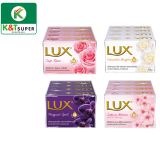 ลักส์ สบู่ก้อน ขนาด105 กรัม Lux Bar Soap 105 g (แพ็ค 4 ก้อน)