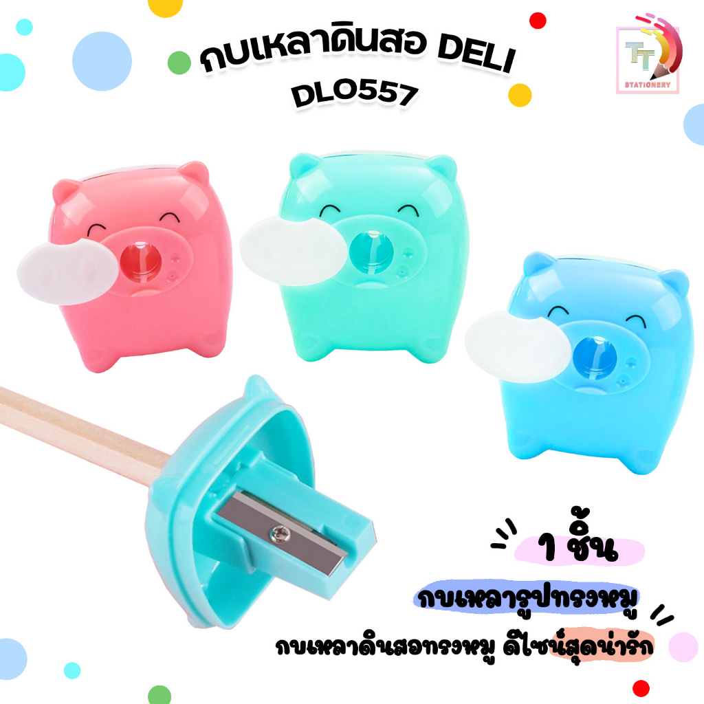 กบเหลาดินสอทรงหมูสุดน่ารัก Deli รุ่น DL0557 Pencil Sharpener คละสี ( 1 ชิ้น )