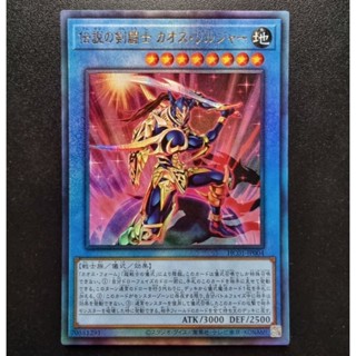 Konami Yugioh การ์ดยูกิ ลิขสิทธิ์แท้ ญี่ปุ่น The Legendary Swordmaster Black Luster Soldier รหัส HC01-JP004