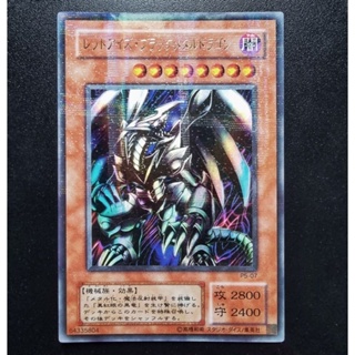 Konami Yugioh การ์ดยูกิ ลิขสิทธิ์แท้ ญี่ปุ่น Red-Eyes Metal Dragon รหัส P5-07 ระดับ Parallel Rare