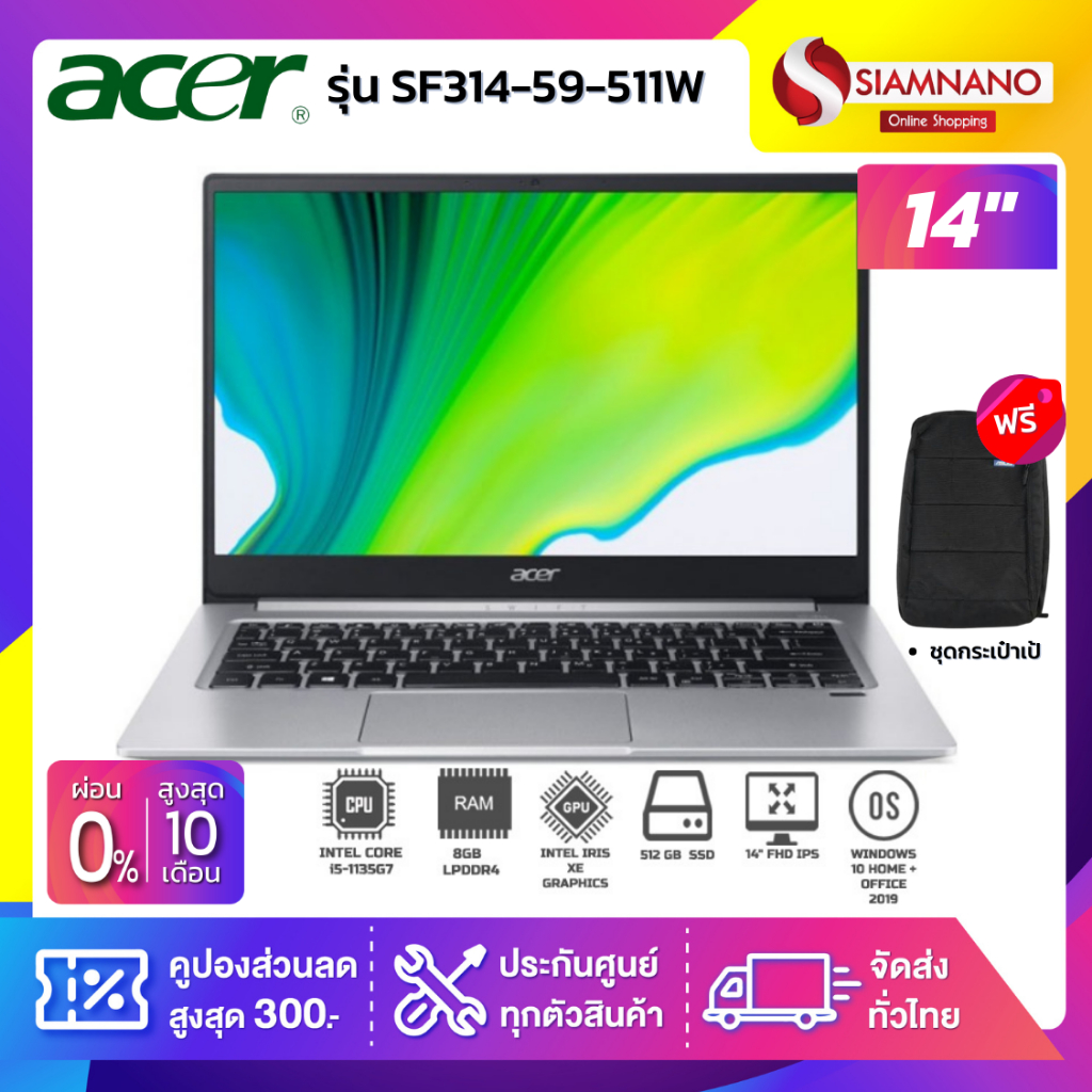 Notebook Acer Swift 3 รุ่น SF314-59-511W สี Silver (รับประกันศูนย์ 2 ปี)