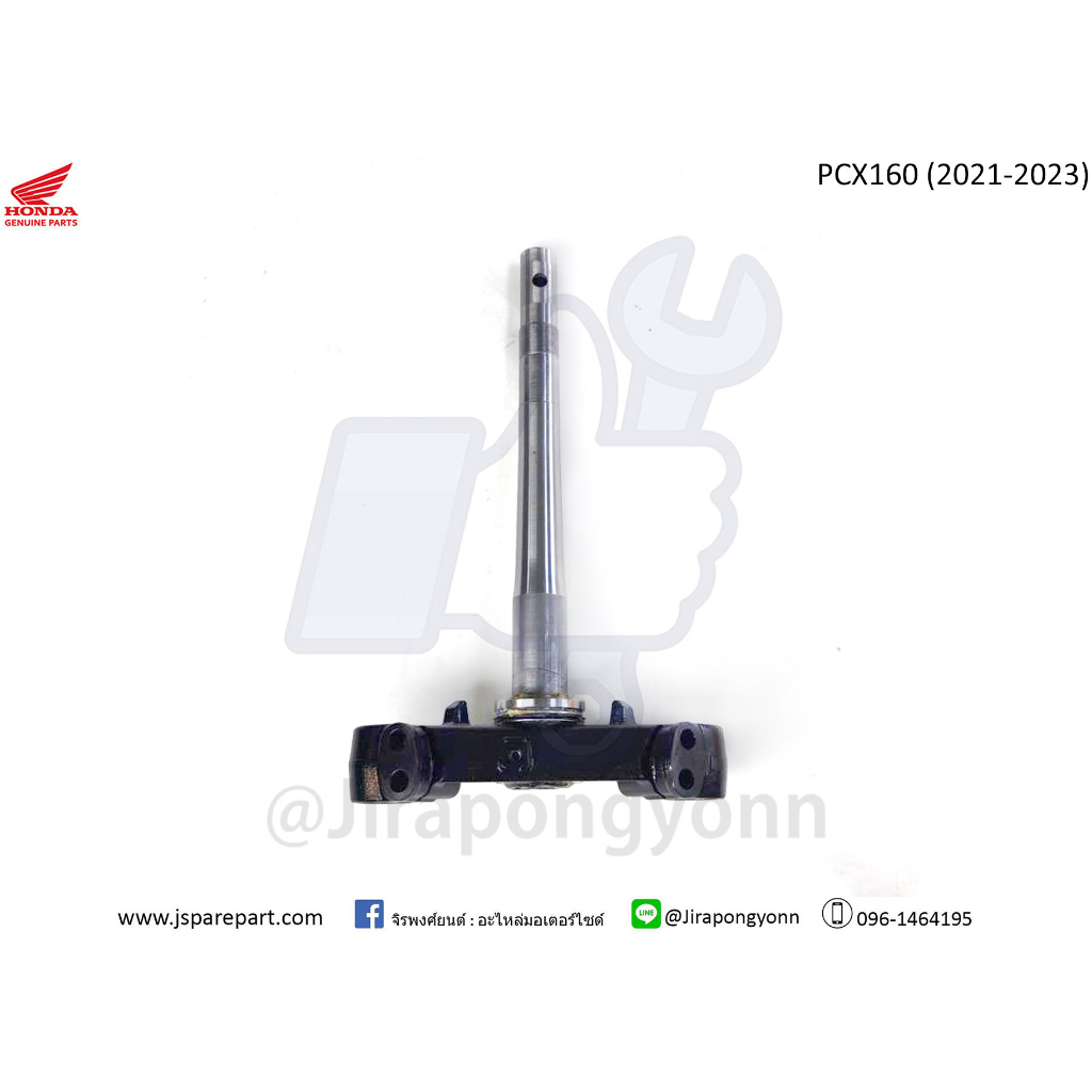 แผงคอ PCX160 ปี 2021 ถึง ปี 2023 แท้ ศูนย์ 53219-K1Z-J10