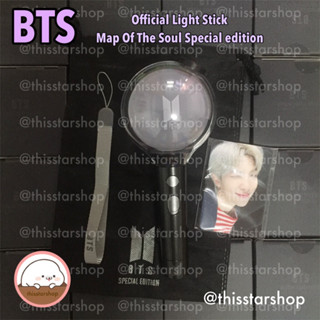 💚พร้อมส่ง แท่งไฟ BTS Official Lightstick Map of Soul Special / SE