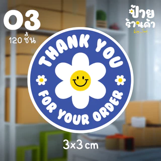 (ซื้อ2ลด20บาท)สติ๊กเกอร์ขอบคุณ ThankYou Sticker เพิ่มความน่ารักสวยงามให้กับสินค้า กันน้ำได้ แช่น้ำได้100%