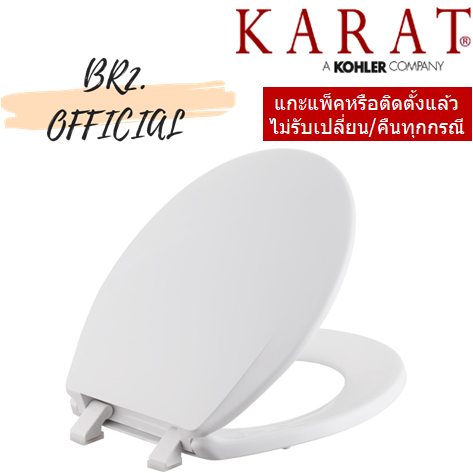 K-17402X-WK ชุดฝารองนั่ง รุ่น NEW GOLD STAR, ROMA, SIPHONSAVE 61