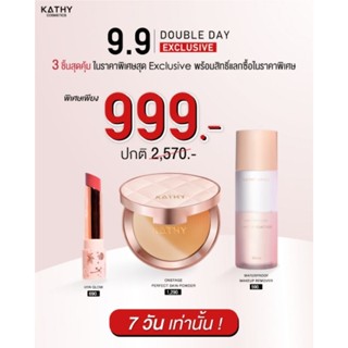 ส่งฟรี 9.9 โปรแป้งพัฟกระแต DOUBLE DAY EXCLUSIVE