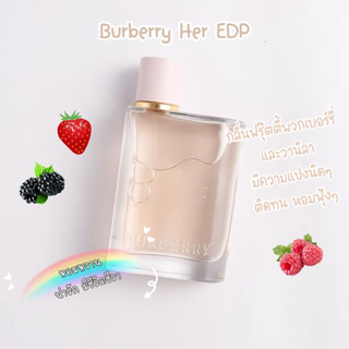 [🚀พร้อมส่ง] น้ำหอมแบ่งขายแบรนด์✨ Burberry Her Blossom EDT 5ml/10ml