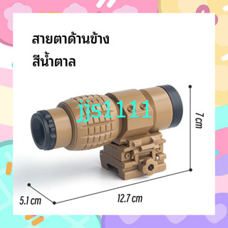 ✨✨สินค้าพร้อมส่งในไทย✨✨สโคปติดปีน ราง 20มิล อุปกรณ์เสริมปีนของเล่น HK416 AK AR M4 สโคป