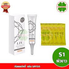 กันแดดวิกกี้" LIV White Diamond DD ครีม SPF50 " แถมผงล้างหน้า 5 ซอง " รองพื้นกันแดดเพชร (ขนาดบรรจุ 15 ml.)