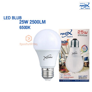 Neo-x Led blub หลอดไฟ แอลอีดี 25W Daylight แสงขาว 2500LM 6500K นีโอเอ็กซ์