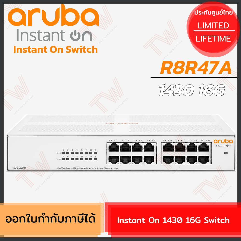 Aruba Switch Instant On 1430 16G (R8R47A) เน็ตเวิร์กสวิตช์ ของแท้ ประกันศูนย์ตลอดอายุการใช้งาน