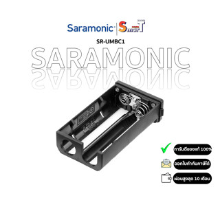 SARAMONIC - SR-UMBC1(ON PACKAGE ) ประกันศูนย์ไทย