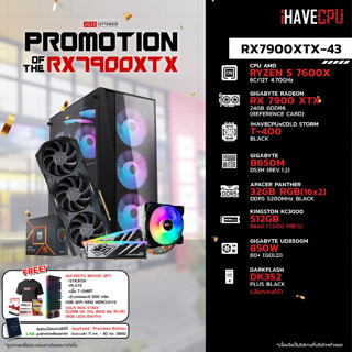 iHAVECPU RX7900XTX-43 AMD RYZEN 5 7600X 4.7GHz 6C/12T / B650M / RX 7900 XTX 24GB / 32GB DDR5 5200MHz / M.2 512GB / 850W (80+GOLD) / HS