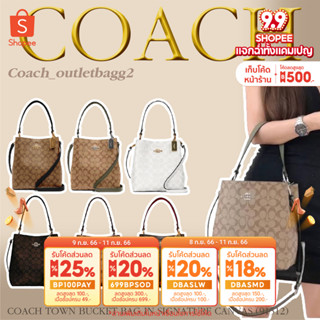 Coach  TOWN BUCKET BAG IN SIGNATURE CANVAS