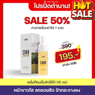 (ลด50% ปิดตำนาน‼️) CANS SERUM คาน่าเซรั่ม หน้าขาวใส ลดรอยสิว ฝ้ากระจางลง เห็นผล7วันแรก