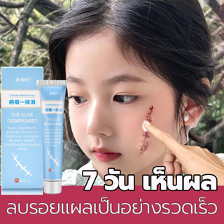 สารสกัดจากธรรมชาติ MEIC ครีมลบแผลเป็น 20g ครีมลดรอยสิว ครีมทาแผลเป็น ครีมลบรอยแผลดำ ครีมลดรอยแผลเป็น ลบรอยแผลเปน