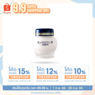 Kristine Ko-Kool Refreshing Cream 100g บัวหิมะ