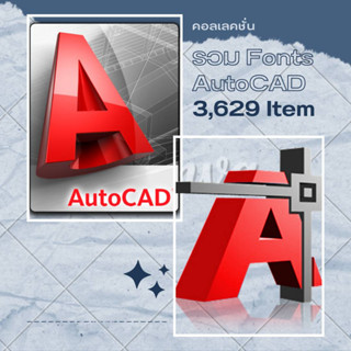 [C5] รวม Fonts AutoCAD 3,629 Item